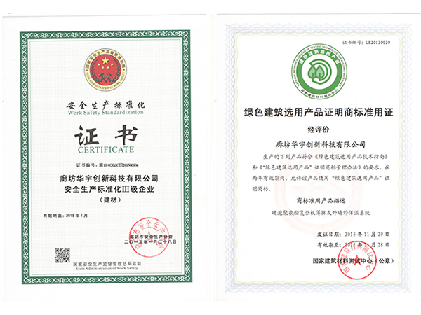 “厚积薄发”——华宇加入“中物联冷链委”