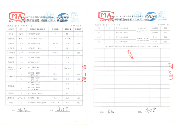 “厚积薄发”——华宇加入“中物联冷链委”