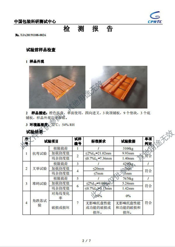 拉挤复合材料托盘