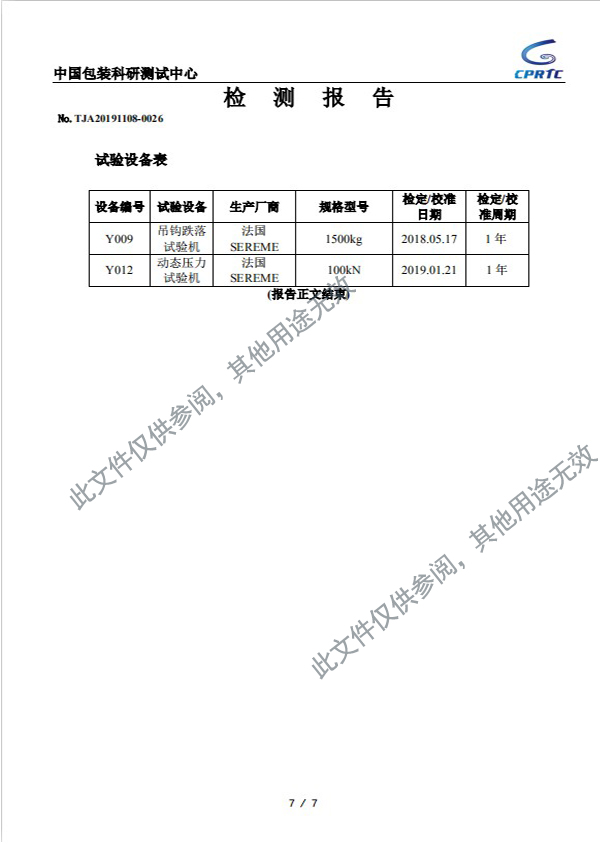 拉挤复合材料托盘